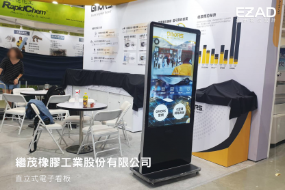 繼茂橡膠工業股份有限公司